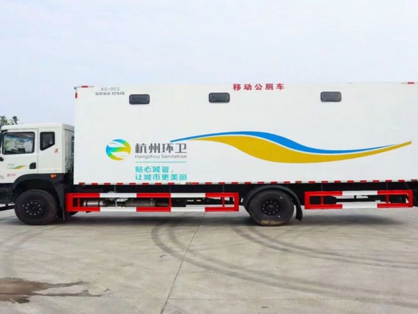 東風華神車載式衛(wèi)生間